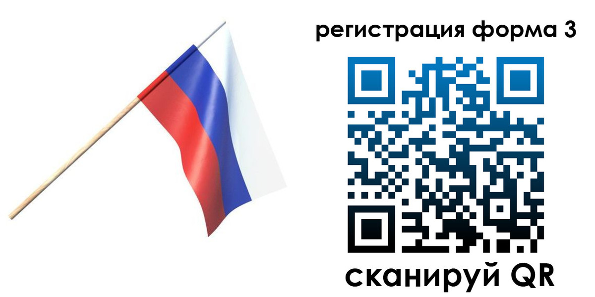 временная регистрация госуслуги в Заволжске