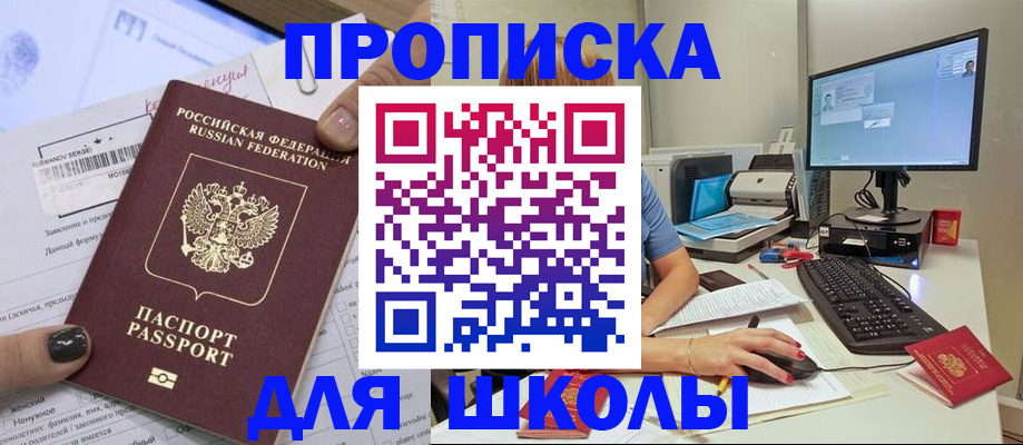 прописка поиск в Заволжске