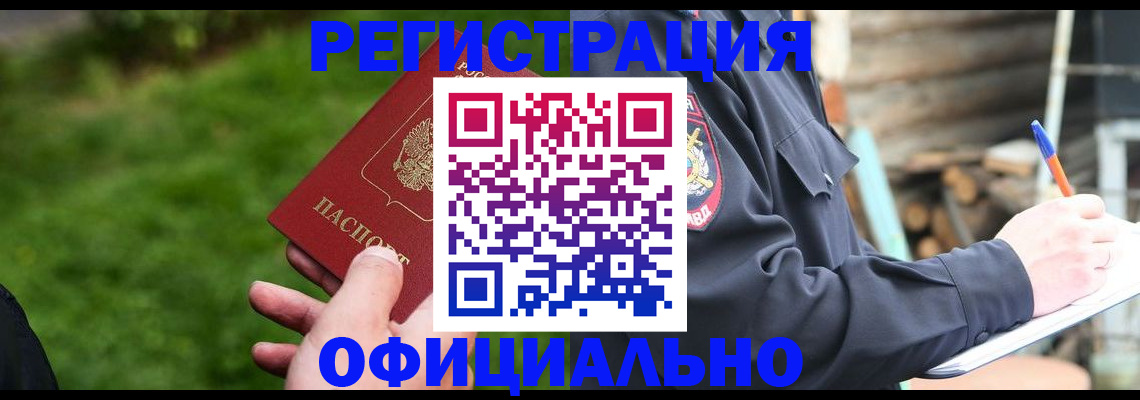 временная регистрация надежно в Заволжске