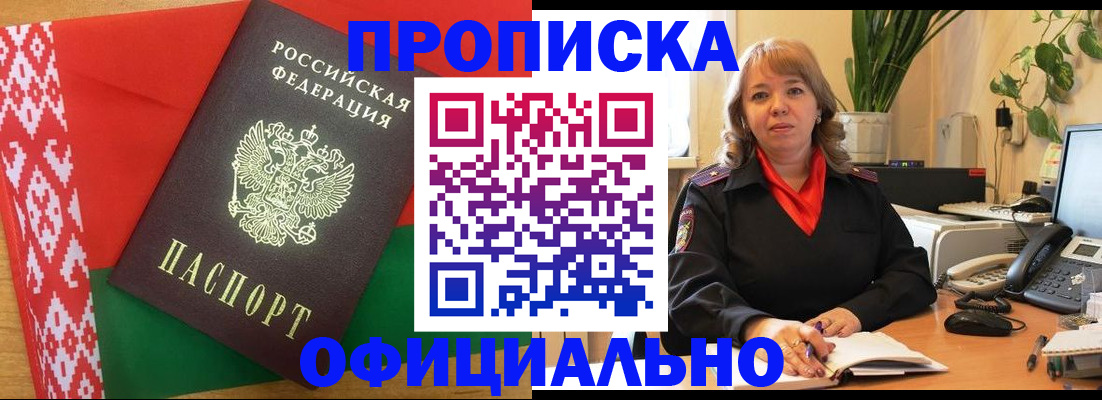 временная регистрация поиск в Заволжске