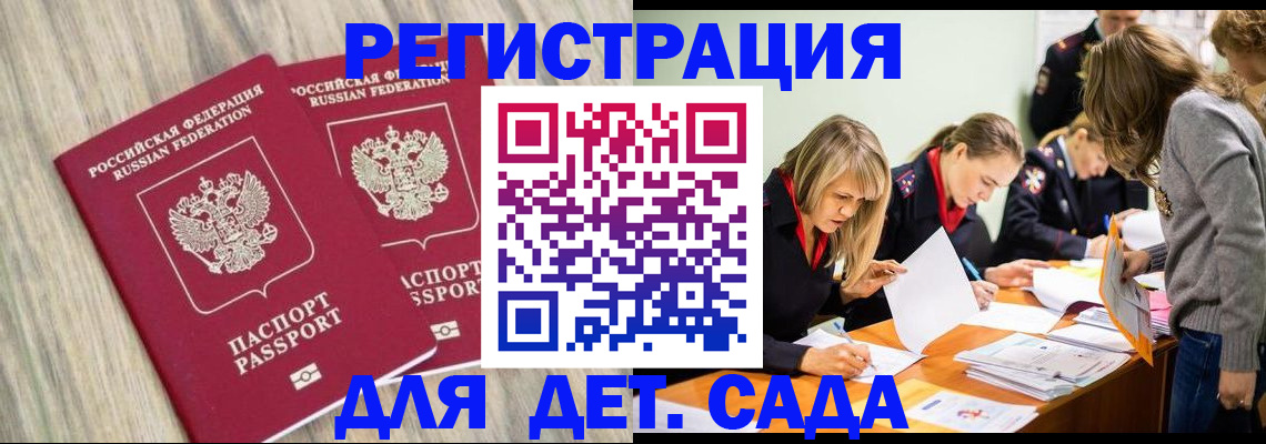 прописка поиск в Заволжске