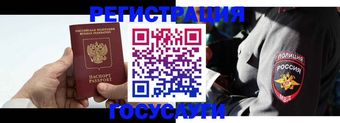 временная регистрация 2025 в Заволжске